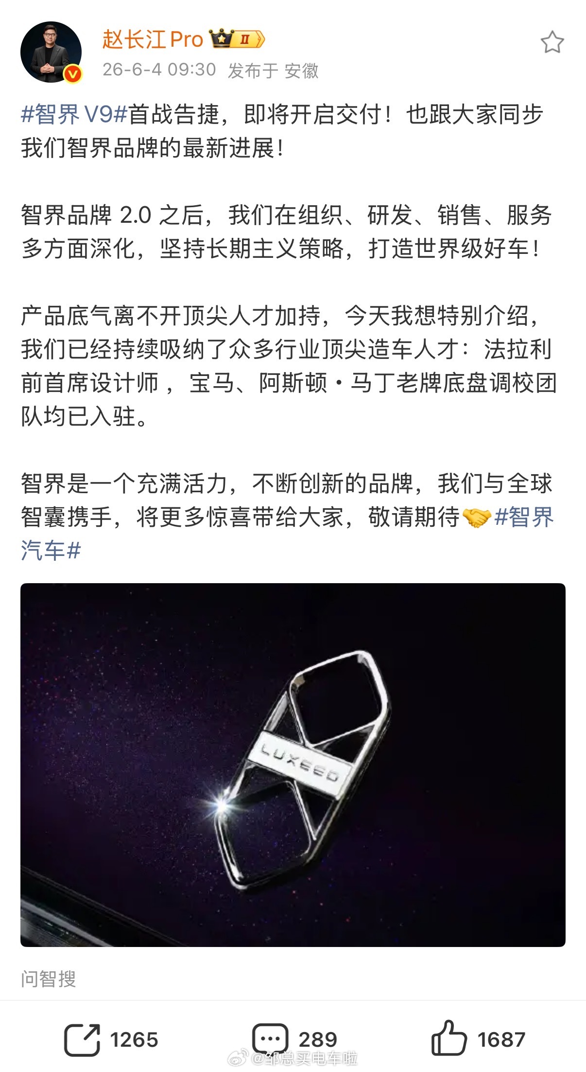 越来越有意思了，坐等后续，持续吃瓜～邹总买电车啦新能源汽车﻿ ﻿大v聊车