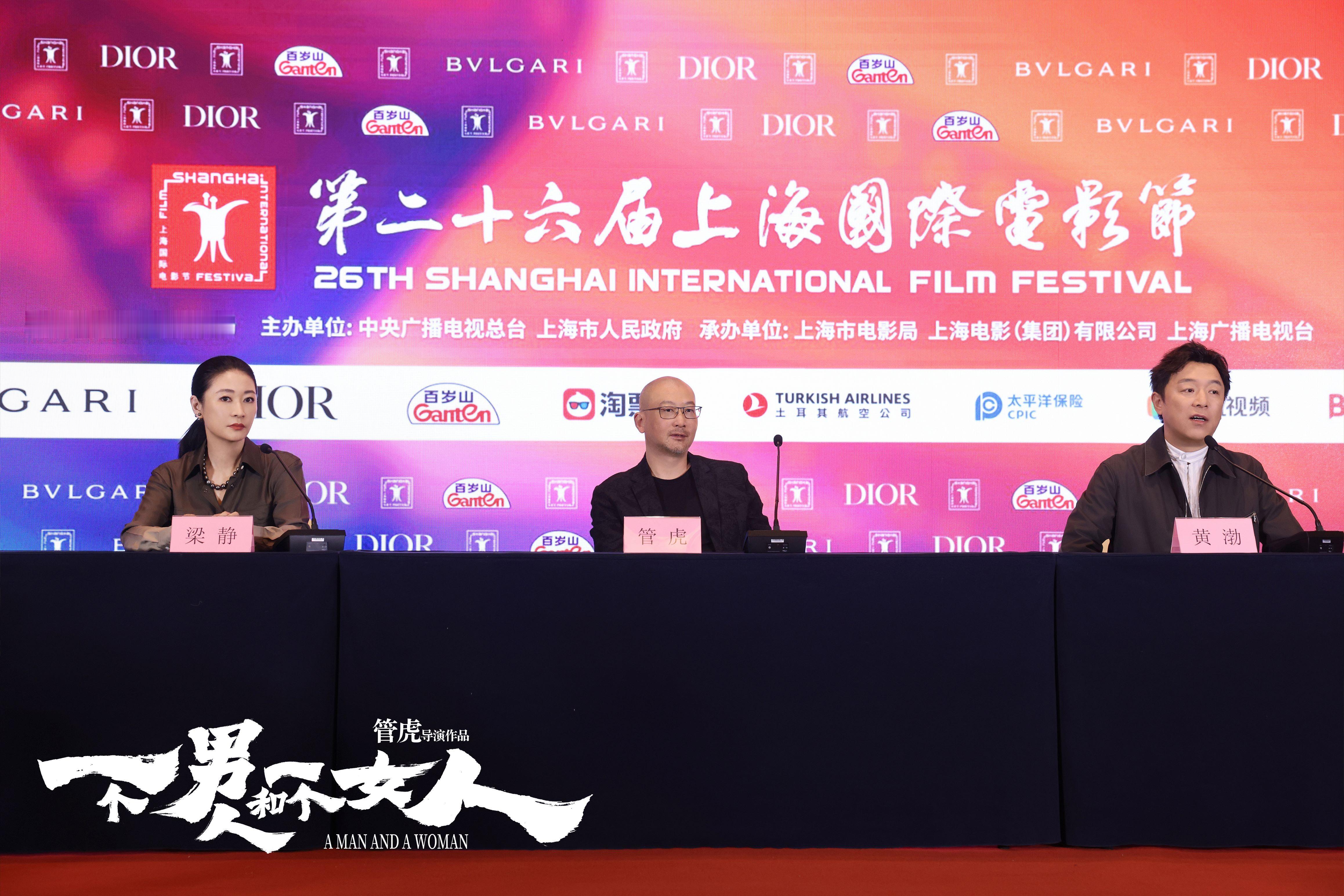 由管虎导演，梁静担任总制片人，刘震云担纲总策划，黄渤、倪妮领衔主演的电影《#一个