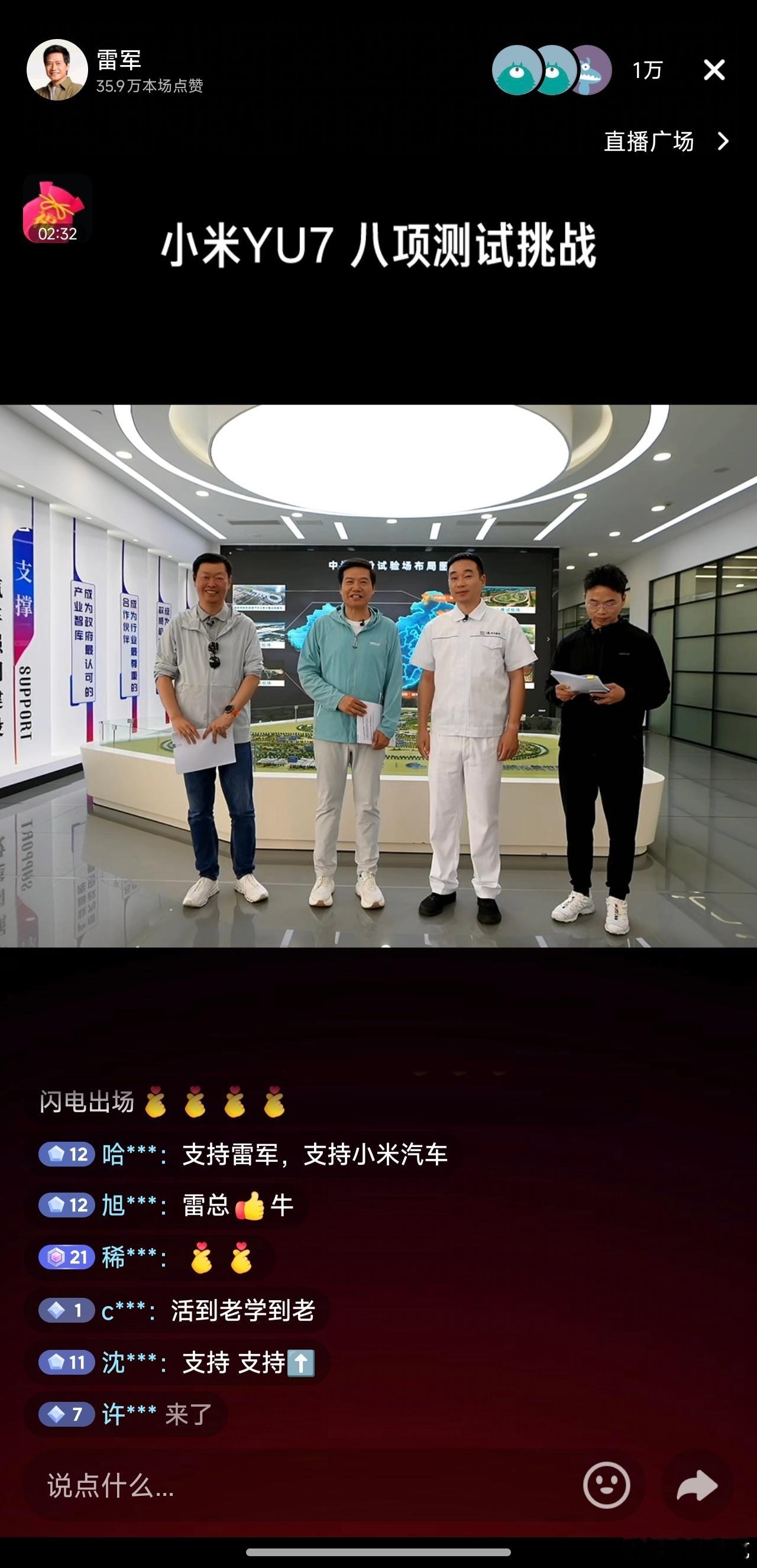 长达7个小时的超长直播开始了，果然，胡峥楠也出现在了直播间。昨天在盐城时，胡总显