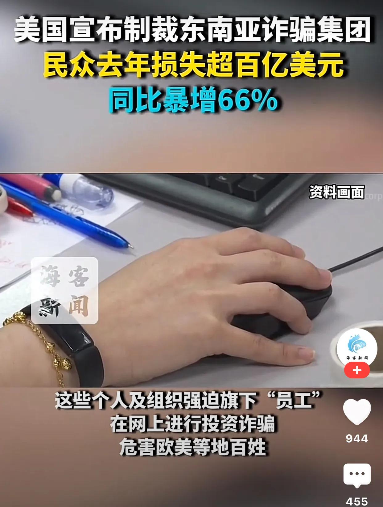 美国人要打击东南亚诈骗团伙？这事儿让人五味杂陈
 
看到美国人要出手打击东南亚诈