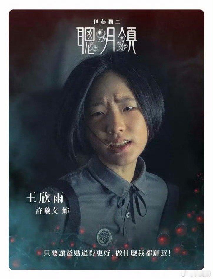 小s大女儿演员照小s大女儿剧照 哦莫呀 
