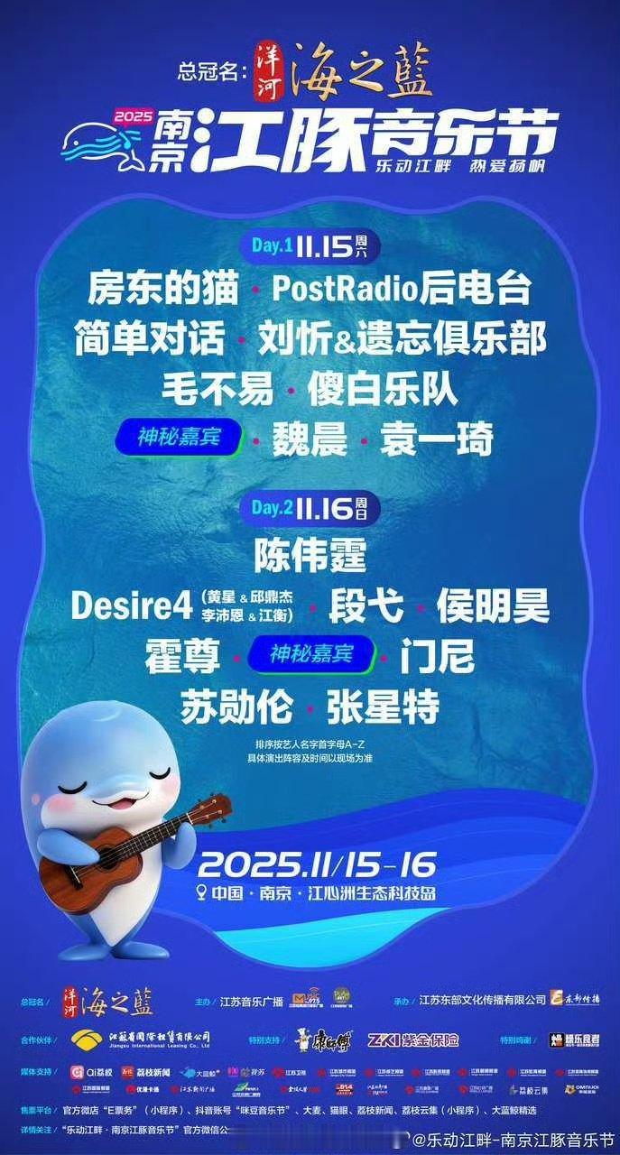 陈伟霆官宣参加南京音乐节陈伟霆官宣参加南京江豚音乐节 哇陈伟霆官宣参加南京音乐节