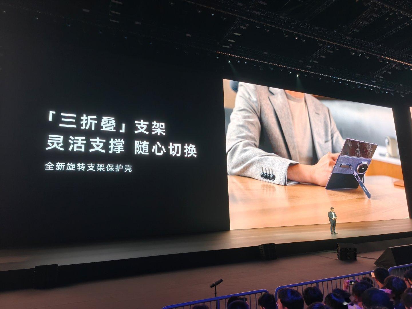 用三折叠支架，为三折叠手机撑腰！哈哈哈​华为三折叠采用全新展翼形态华为发布会华为