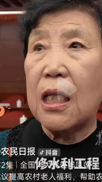 八十岁的农民代表郭凤莲，就因为在两会上说农民养老金太低，被一群连议案和建议都分不
