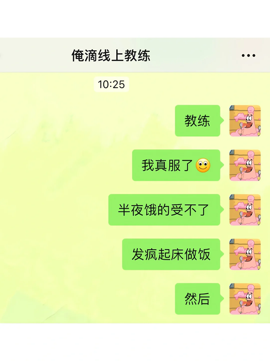 在健身教练面前发疯，爽了……