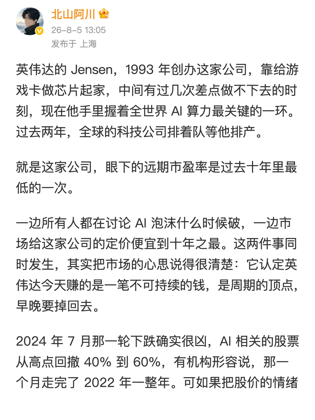 很多人不知道，英伟达的股价其实是很便宜的