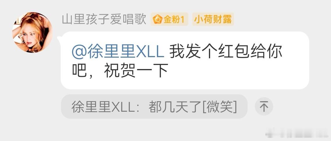 没跟你们开玩笑。粉丝就是要给博主发红包的。博主辛苦创作内容，粉丝付费支持鼓励，这