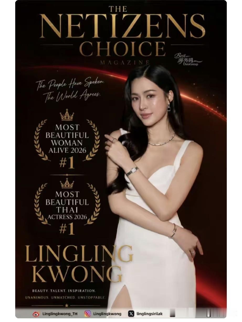 2026全球最美女性 在此刻具象化了。