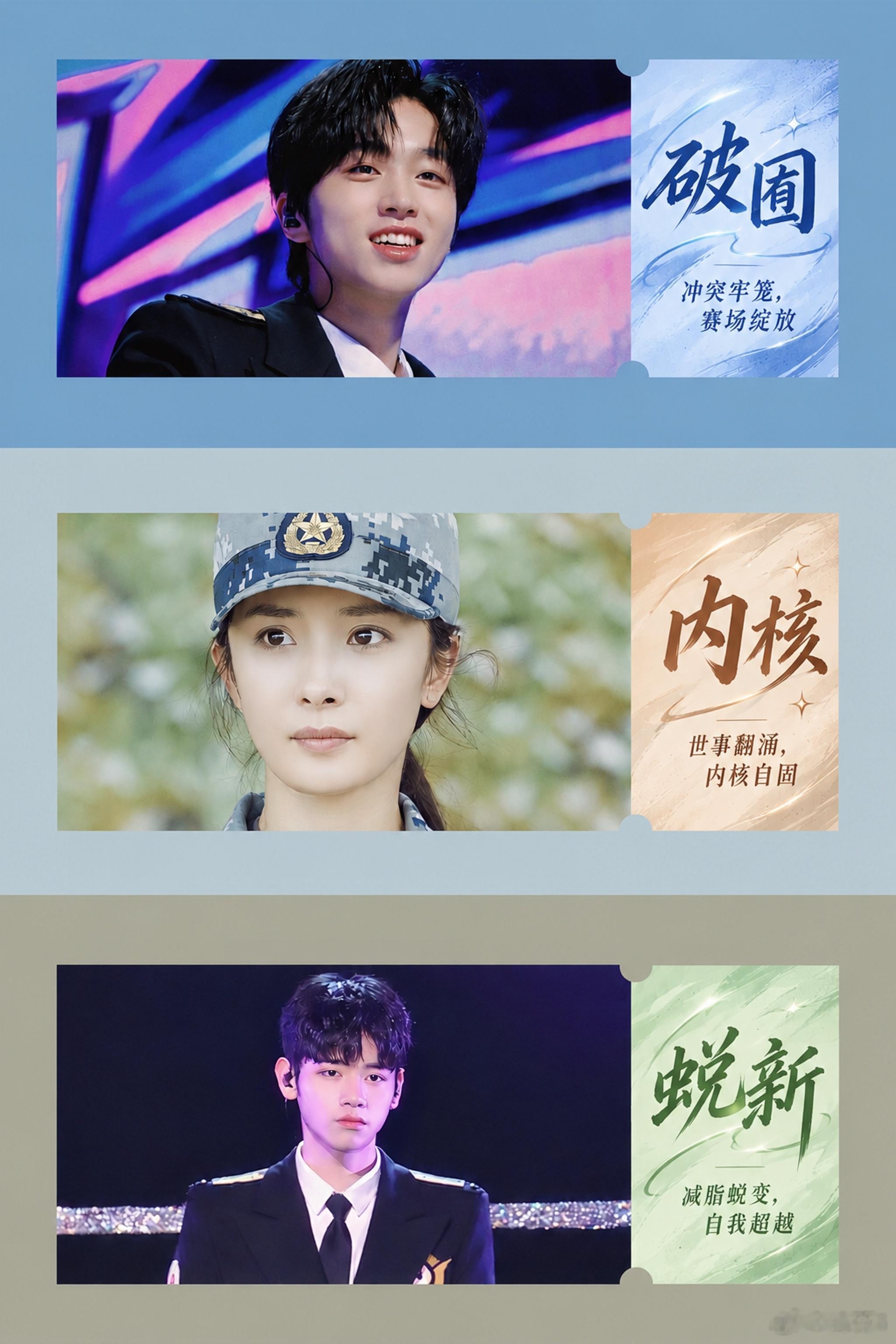 你倾心的人，也许正是你心之所向的自己。——————无言——破囿【冲破牢笼，赛场绽