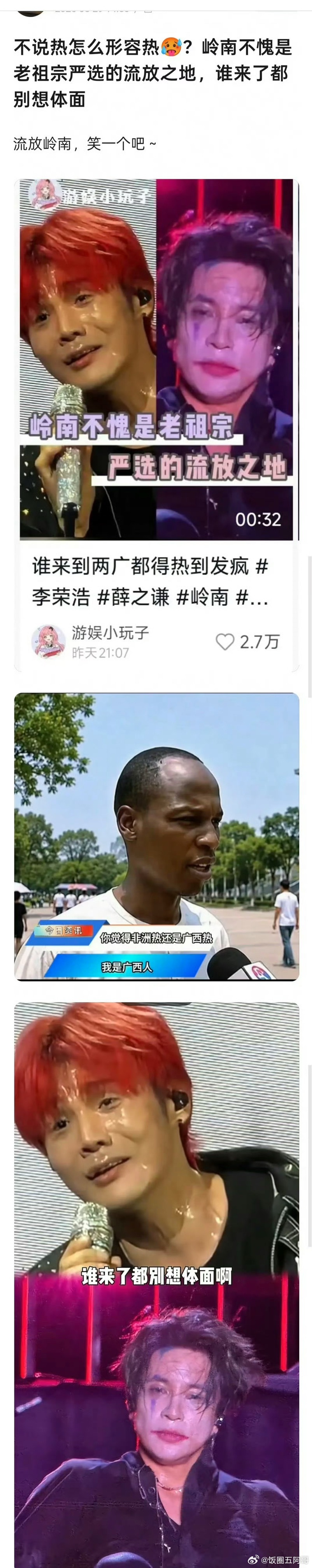 不说热怎么形容热 