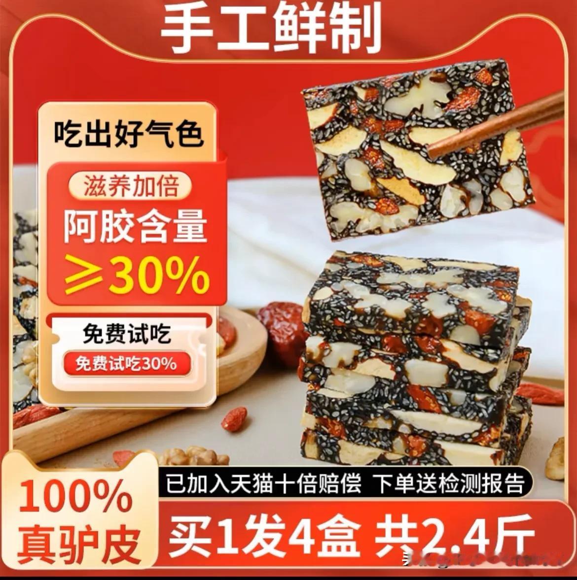 阿胶，相信大家都吃过吧？但是市场上各种各样的阿胶层出不穷，你们都是如何辨别真阿胶