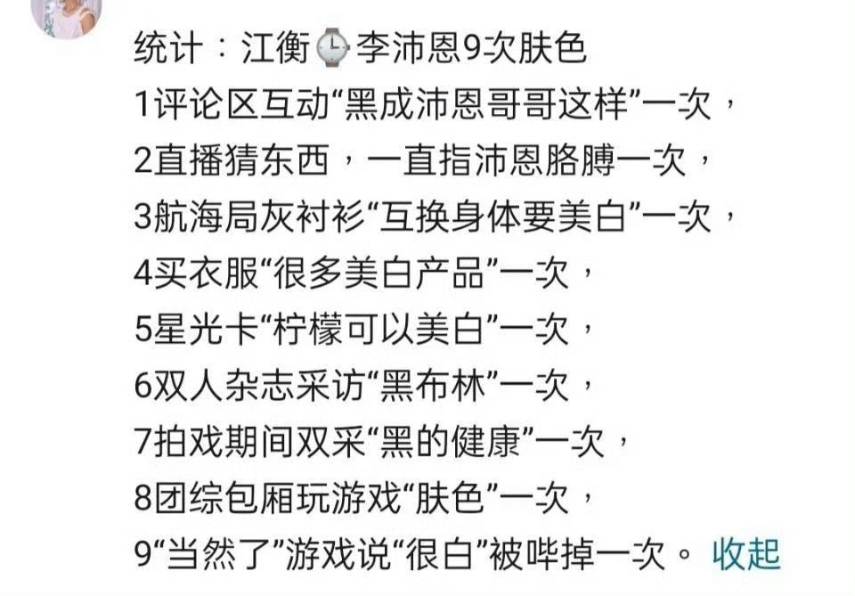江衡wx置顶有个群，里面都是glmssss，并且之前到现在，glm所有的言论都是