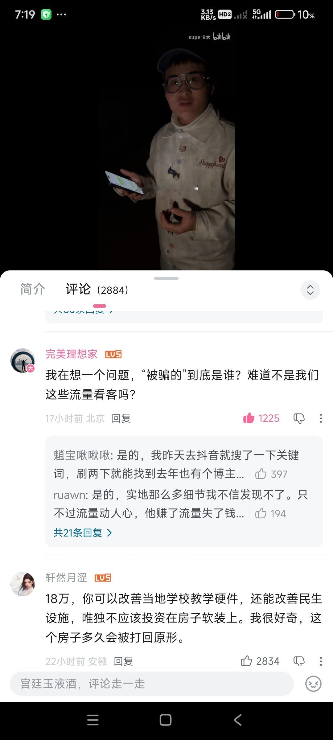 骗B太大山女孩被百万网红长期资助 人穷不怕，怕的是志穷，所以一个地方为什么长期穷
