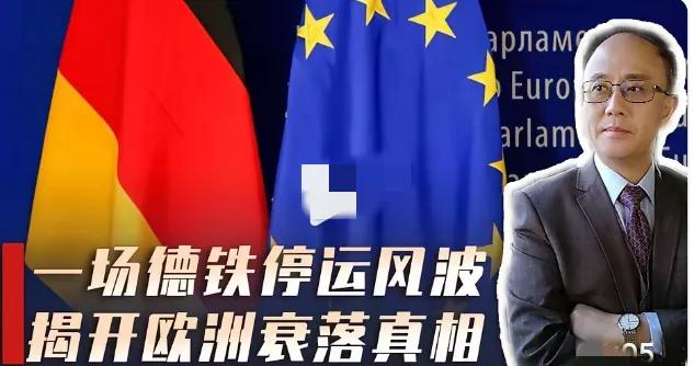 谁能想到
一向以精密管理出名的德国铁路
如今频繁陷入全线停运的窘境

一次次大面