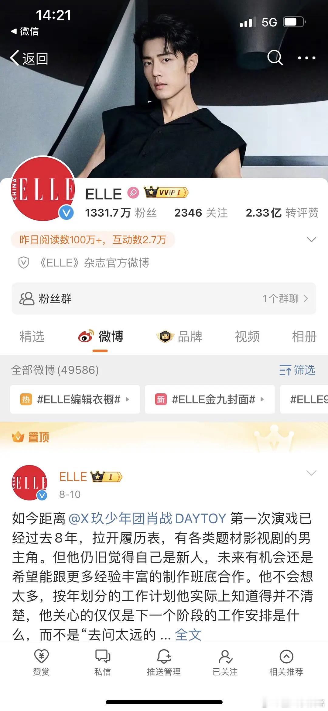 ELLE帮👍🏻打假了，给力！ ​​​