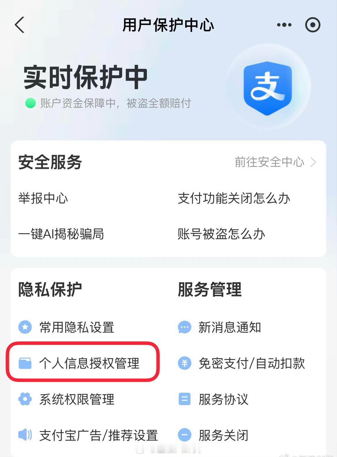 支付宝回应解除授权上支付宝-进入右下角「我的」-点击右上角「设置」-打开「用户保