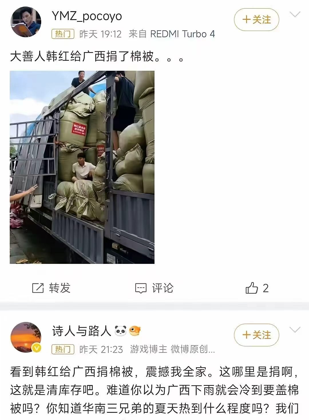 答案只要几秒钟，去问问豆包就行但是他们不看，不听，不做，就在那边肆意的攻击。 