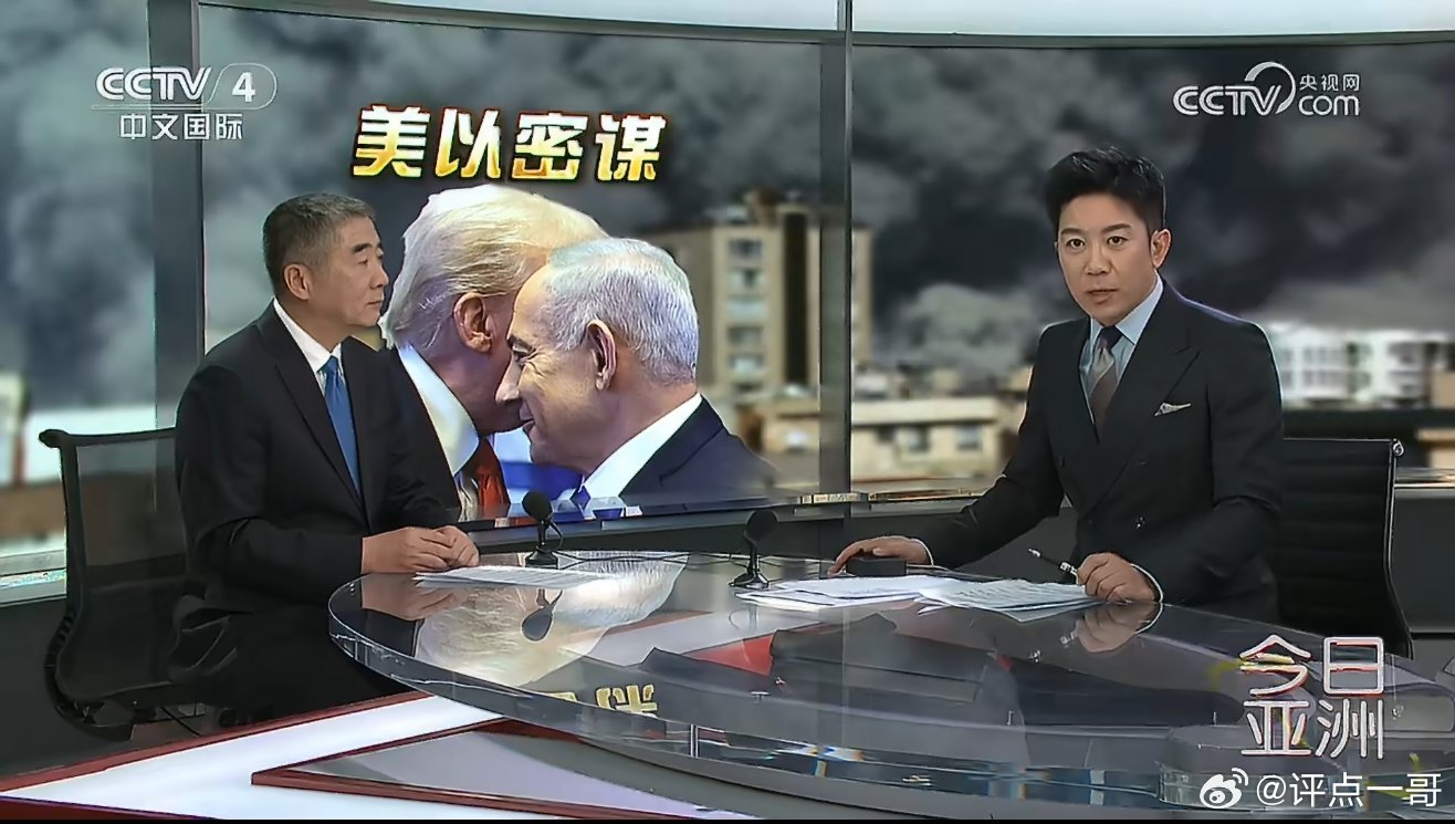 美以被曝几个月前就密谋联手打伊朗！谈判全是骗局，武力才是答案！美以一边谈和平一边