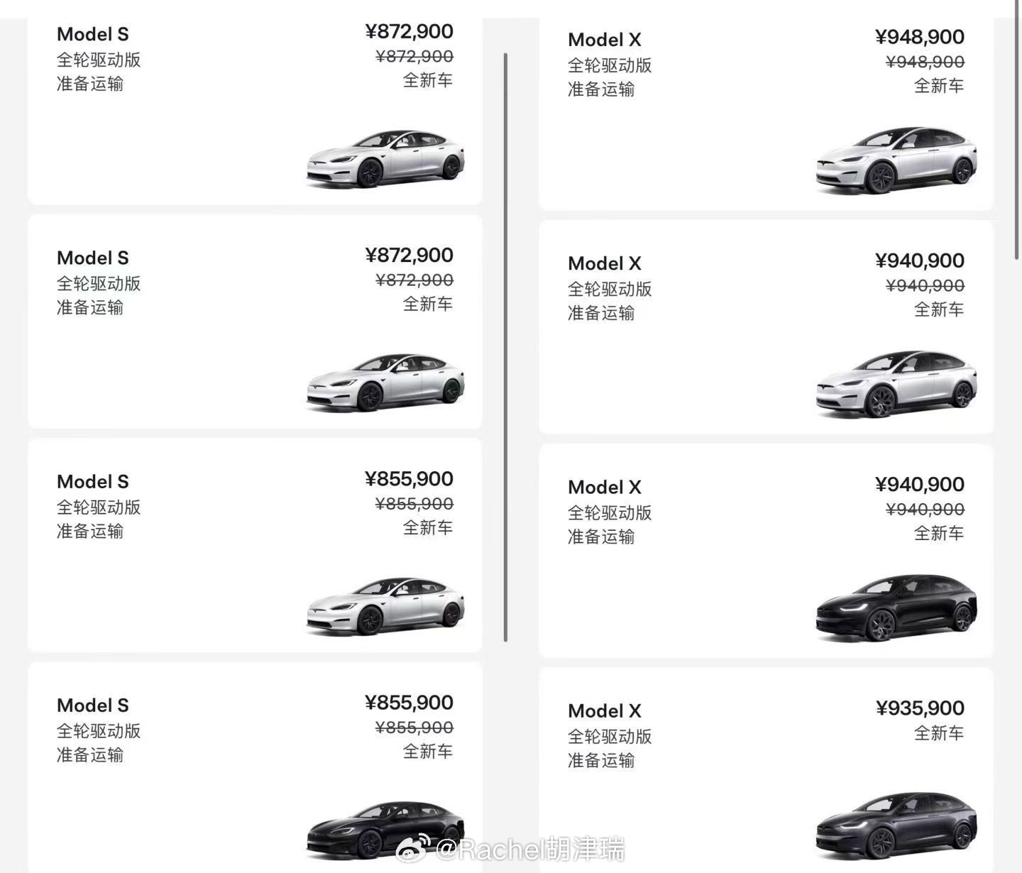 停售了一段时间 新款的特斯拉modelS和model X来了 