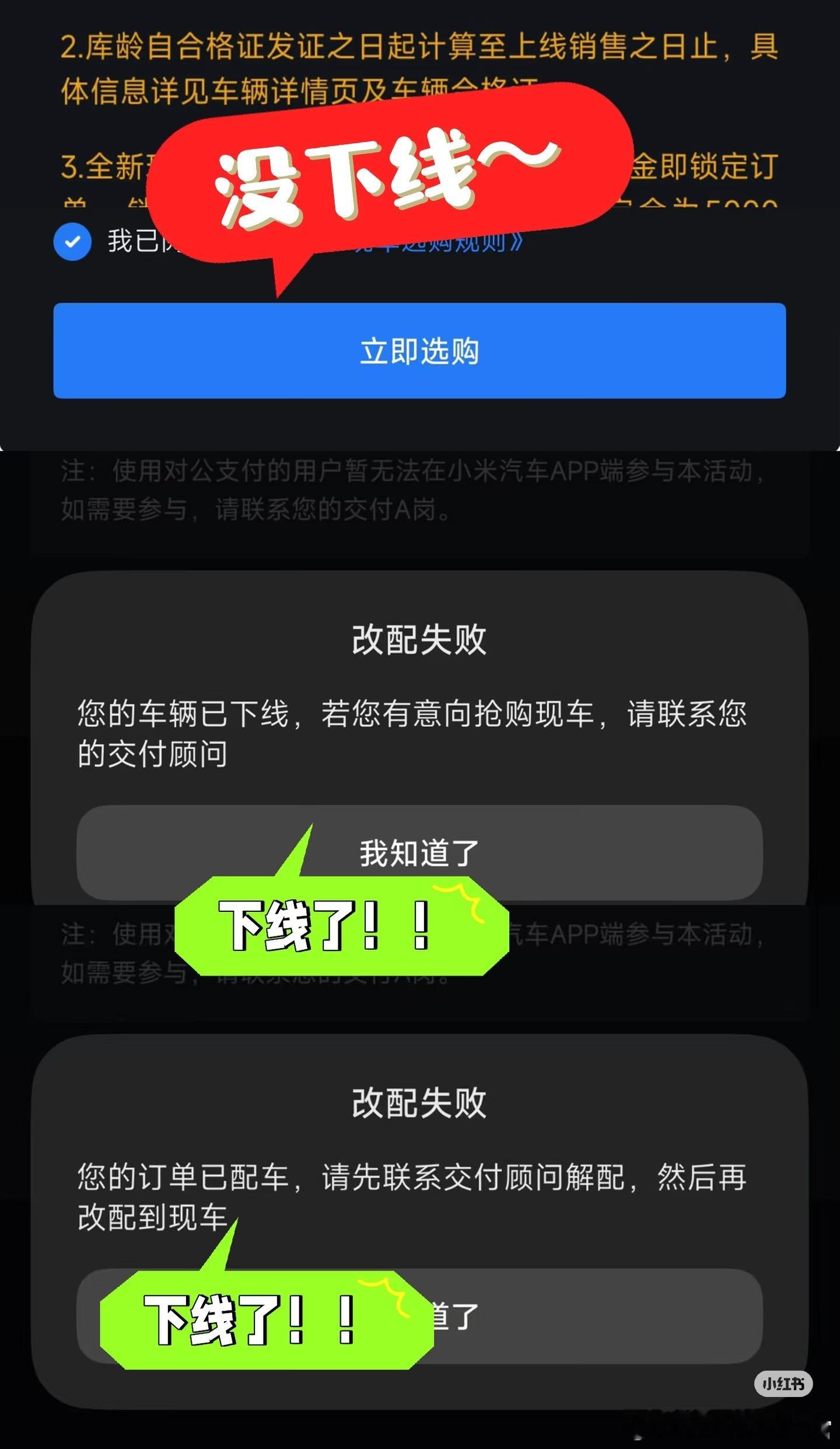 小米汽车（12月4日）下线实况最新判断车辆是否下线的方式：等车界面点进「现车改配