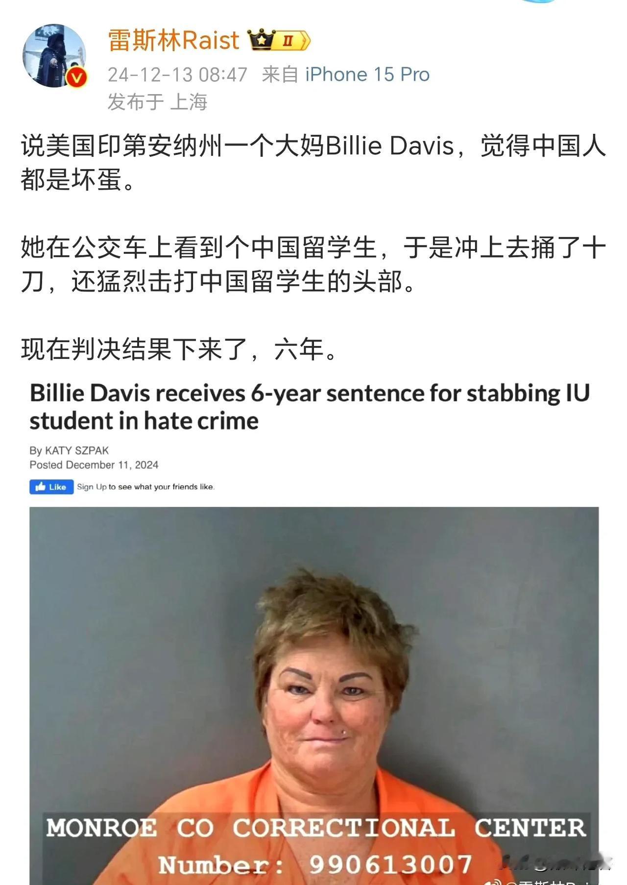 这就是美国的法律，捅中国留学生，却只判了六年！这时候，中国的媒体呢？要不要搞一个