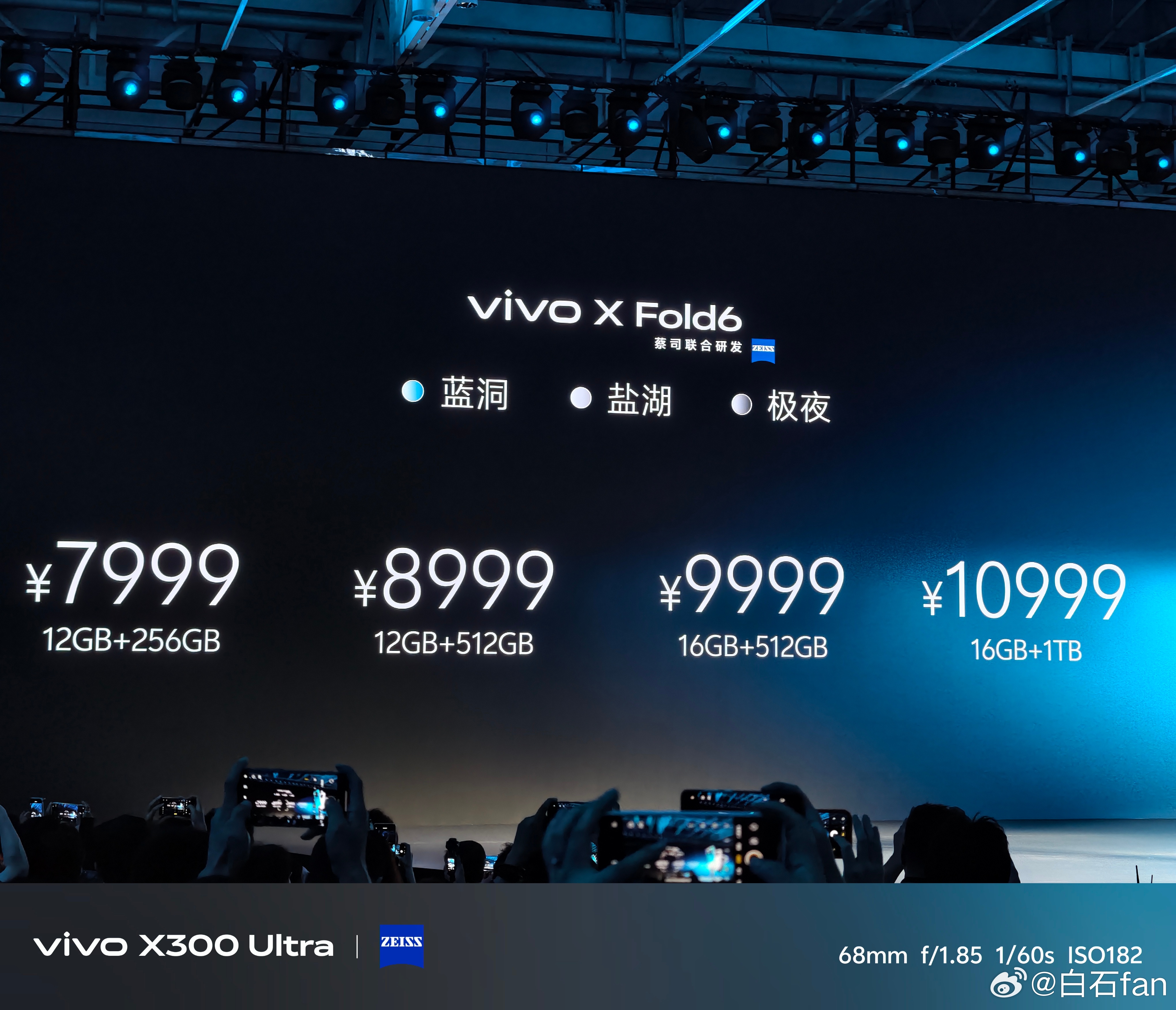 7999起，比上一代便宜了1000vivo X Fold6这个价格如何？ 上海·