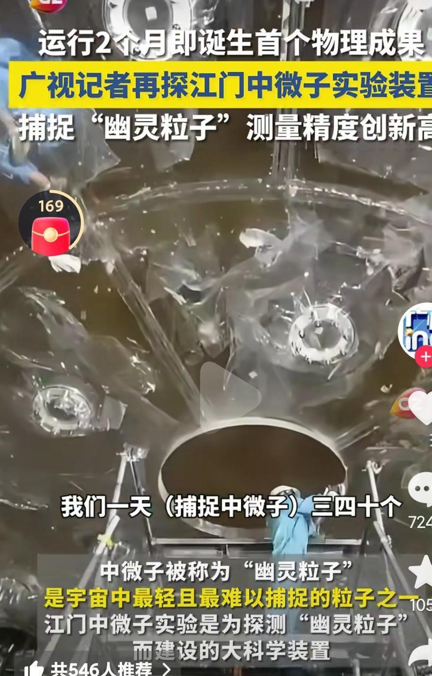 研究这个幽灵粒子是要干什么呢？它的作用是什么呢？🈶没有专业人士解答一下呢？