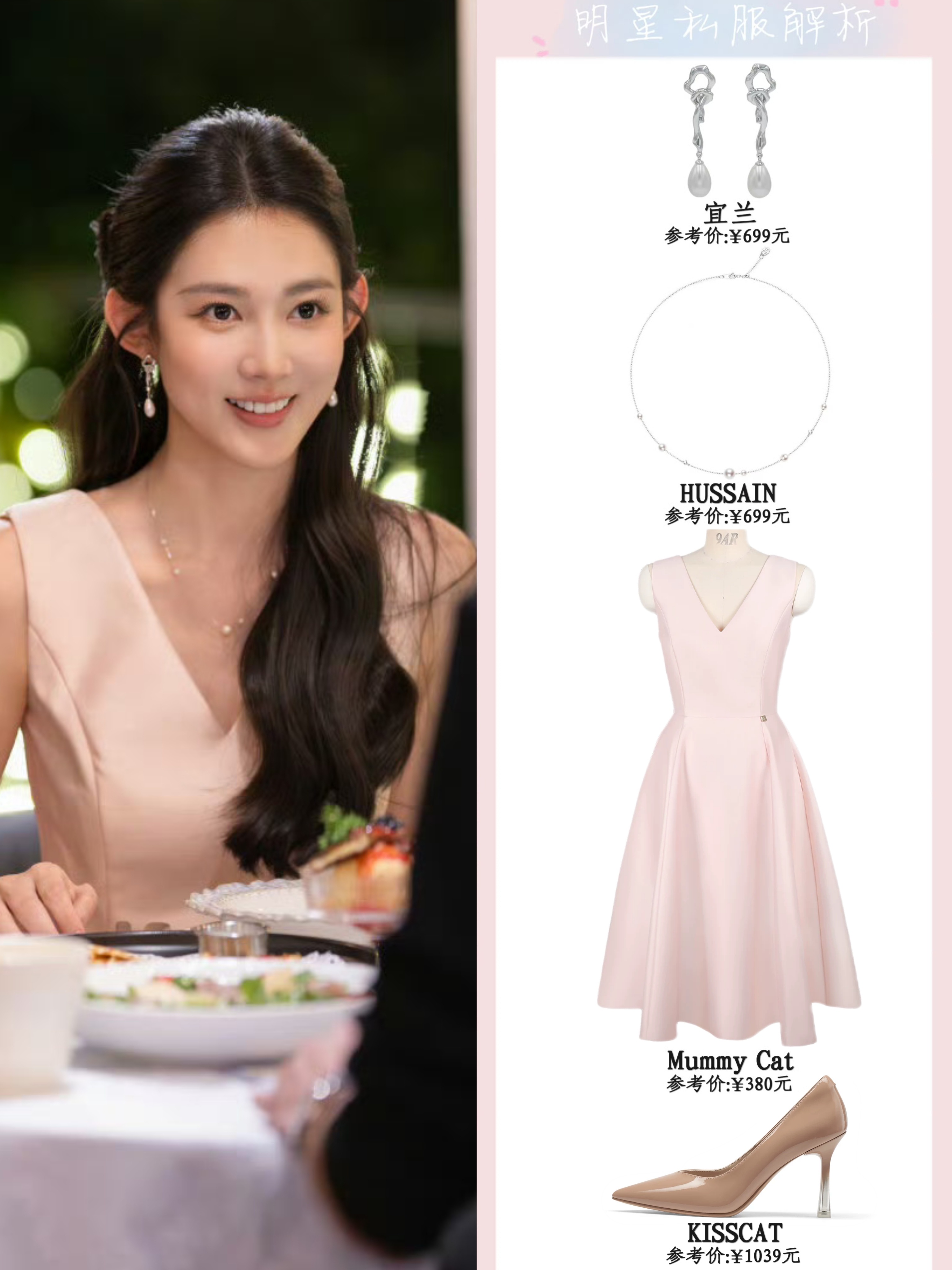 心动的信号第三期四套造型，女嘉宾们好美~💫沙玥儿梁人方梁潇雨吴思颖崔凯怡孙启萌