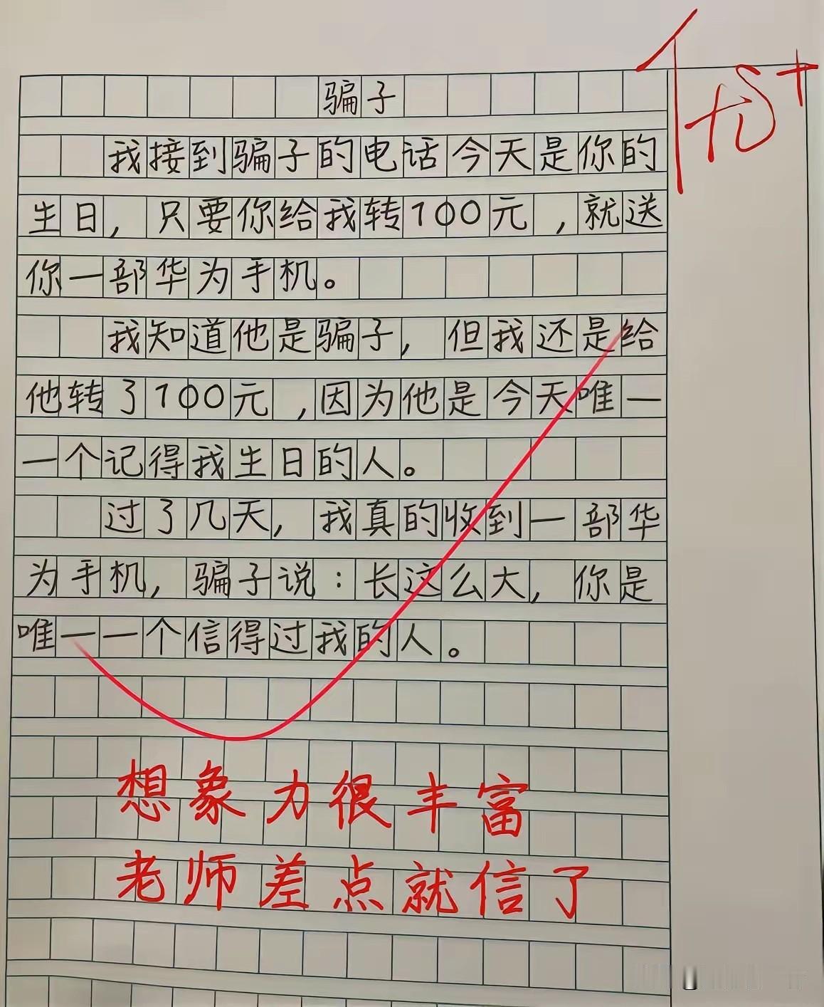 构思巧妙，反转戳心