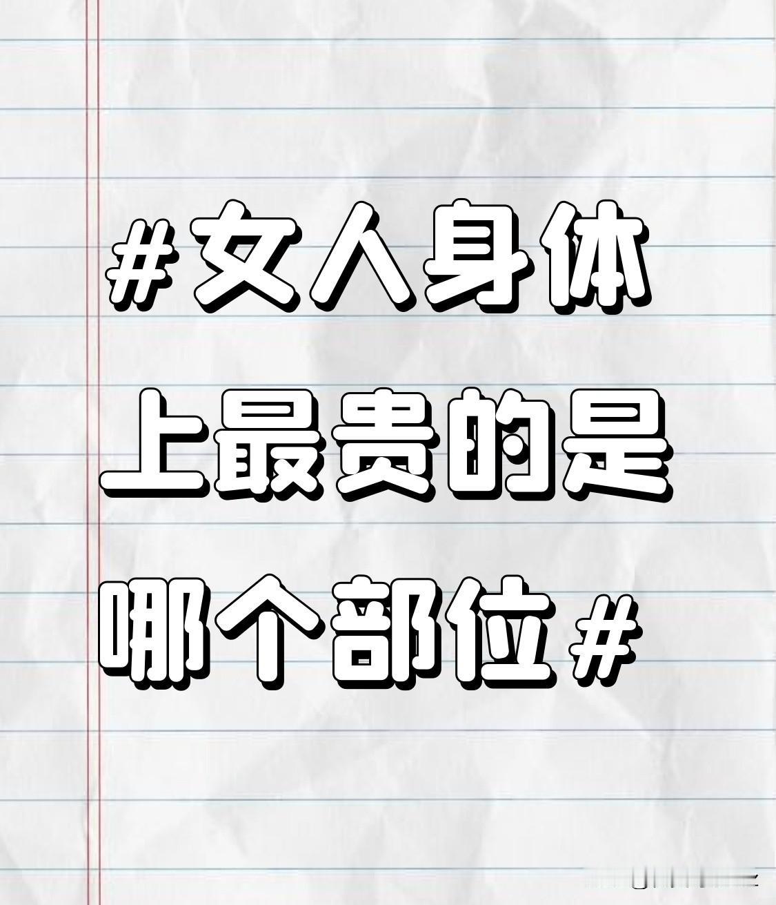 在心理方面，子宫的健康与否也深刻影响着女性的自我认知和情感状态。对于许多女性来说