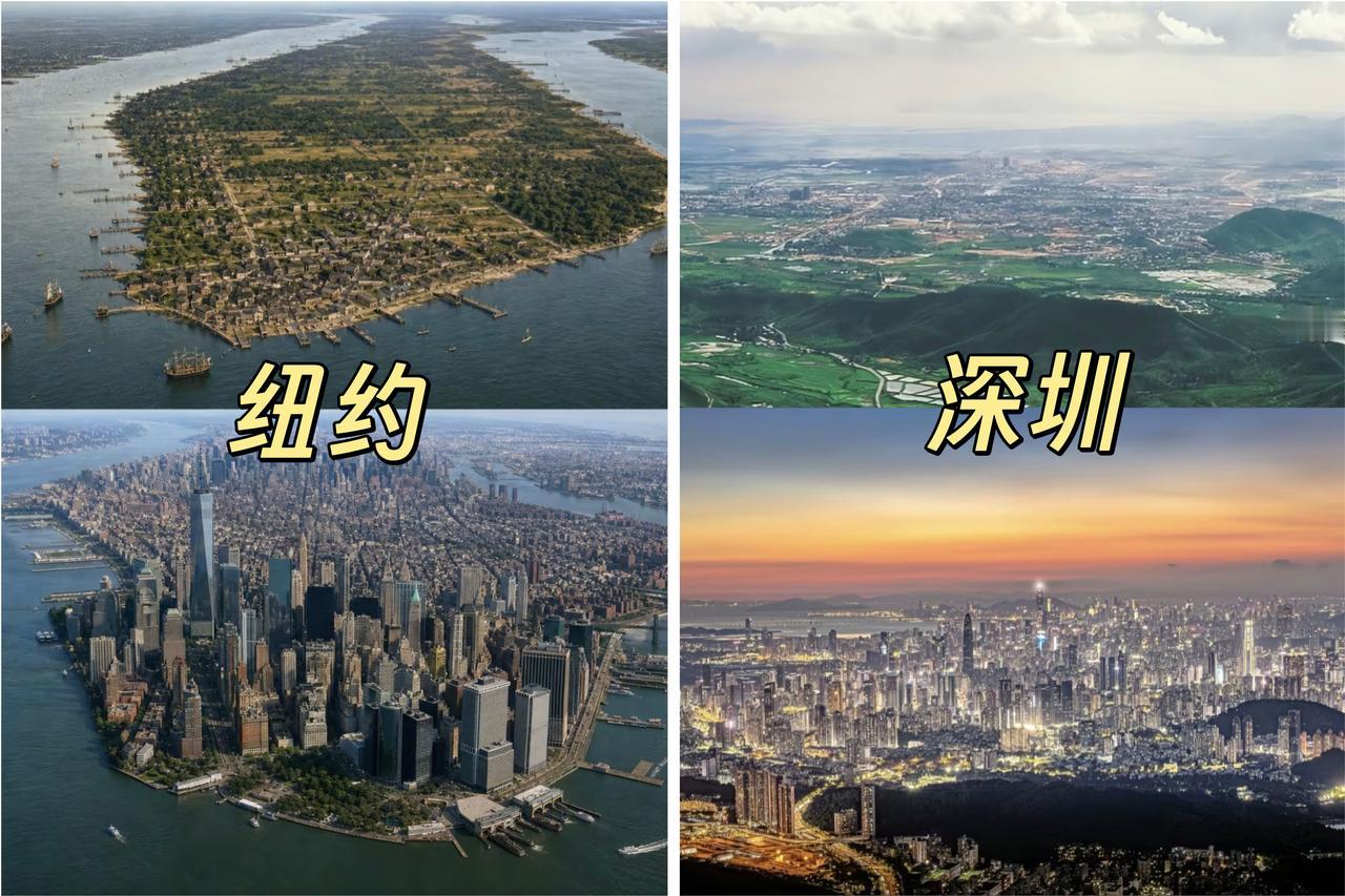 402年的纽约和46年的深圳
纽约历史402年（1624）
深圳特区成立46年（