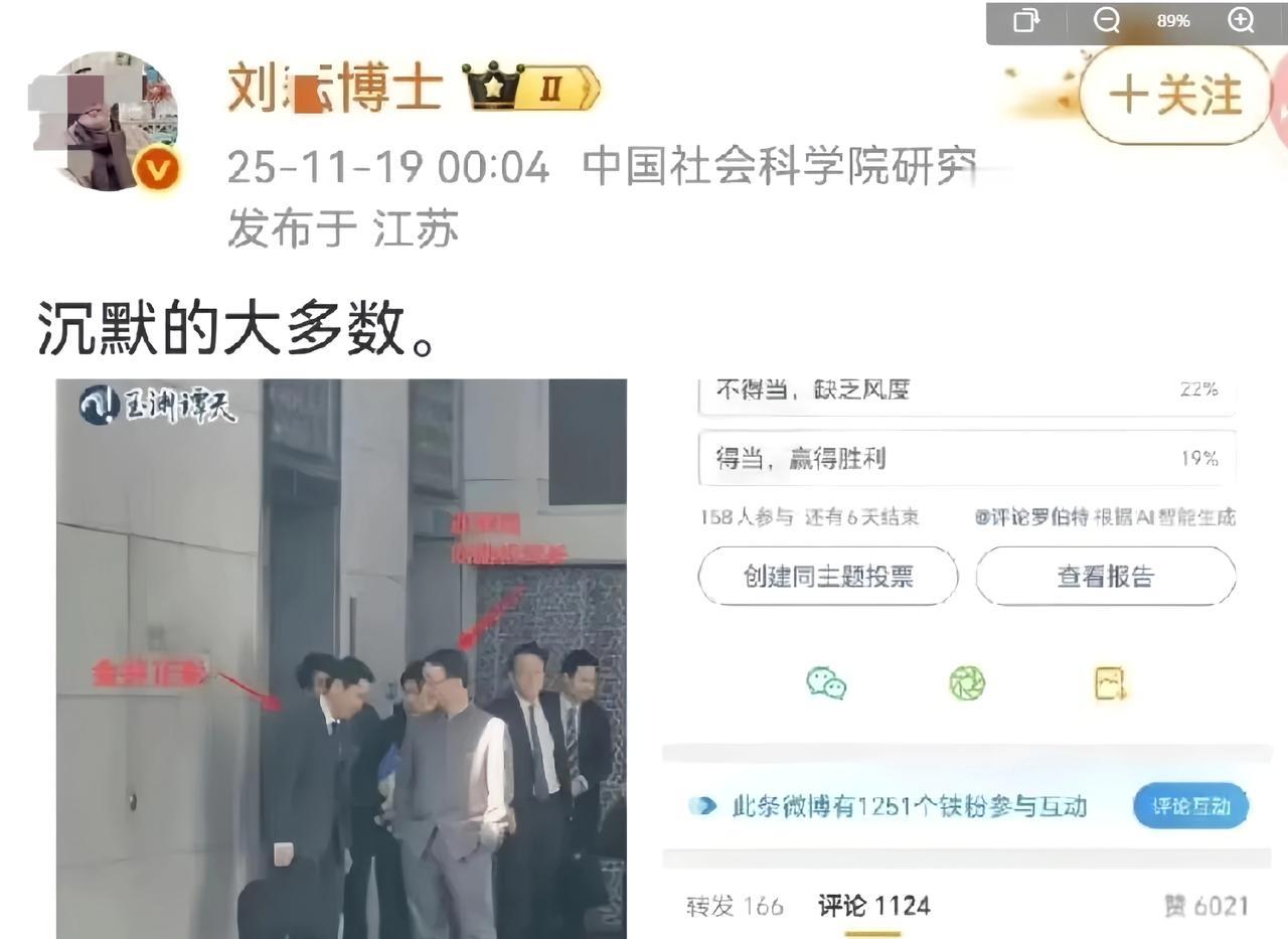 高市早苗一句话，让“公知”和“恨国党”都蹦跶出来了！

这时候还有一部分公知，唱
