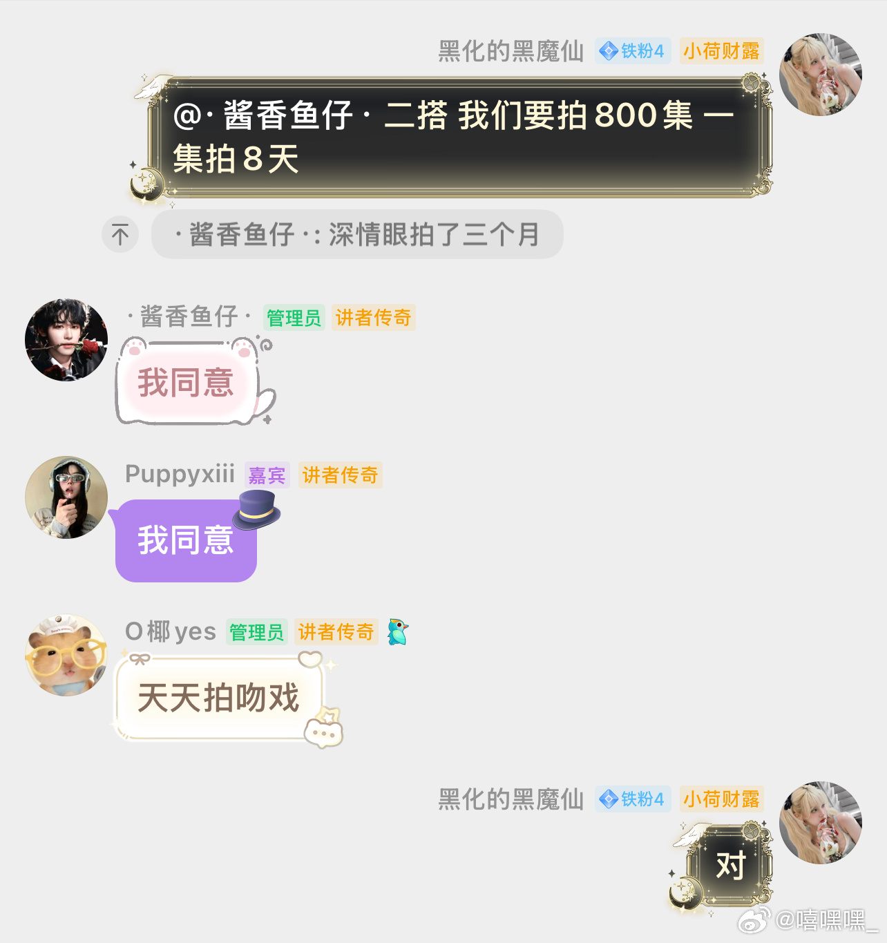 二搭就这样安排 猜你们喜欢