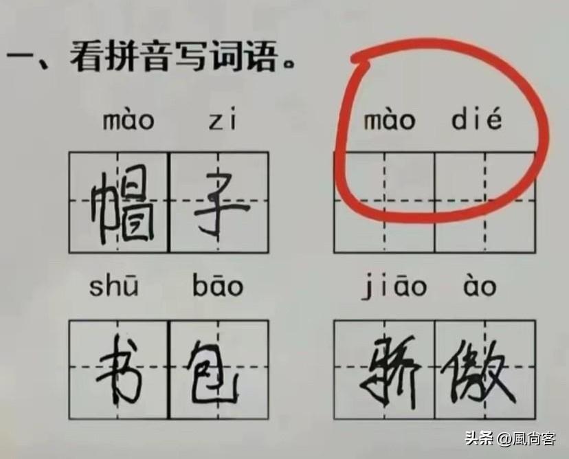 不得不说，这个词语不好写吧？