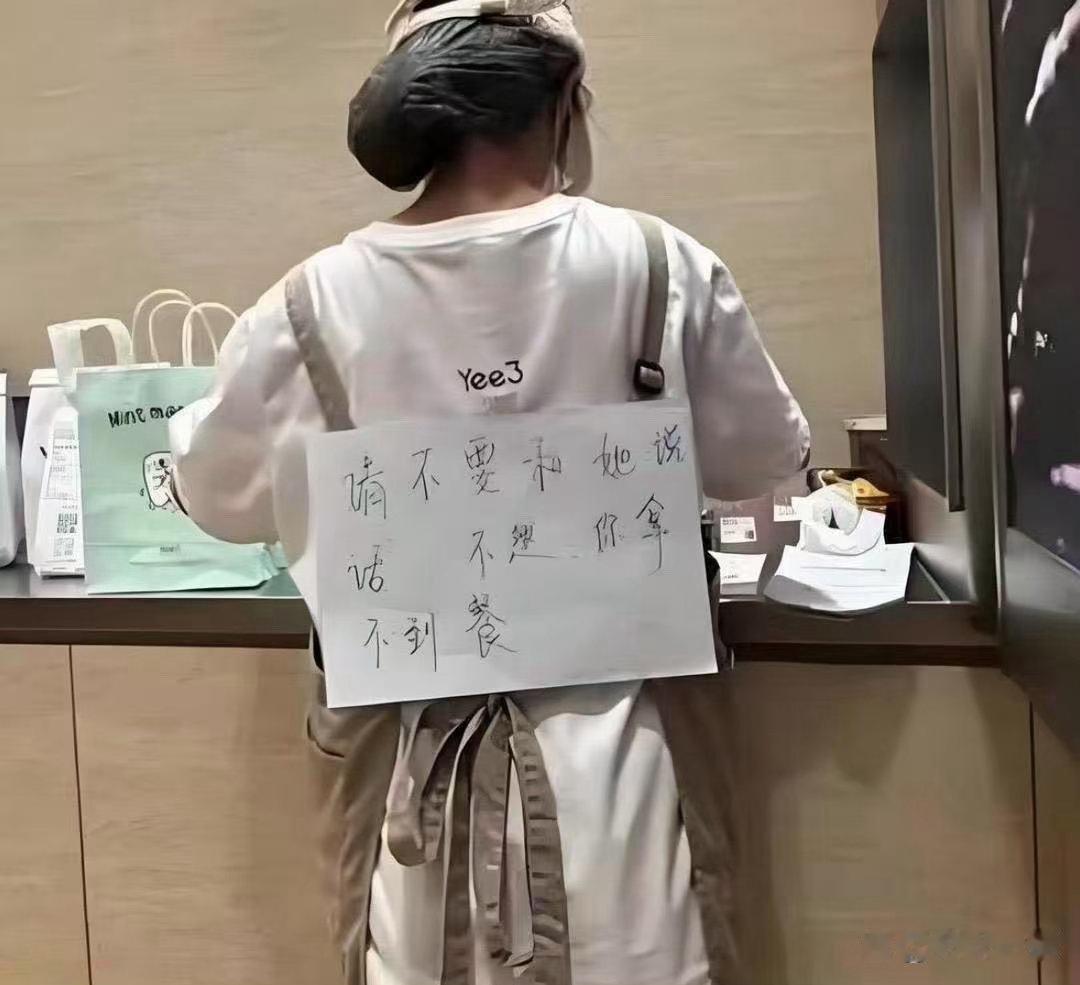 店员已经被骑手催成这样了吗 