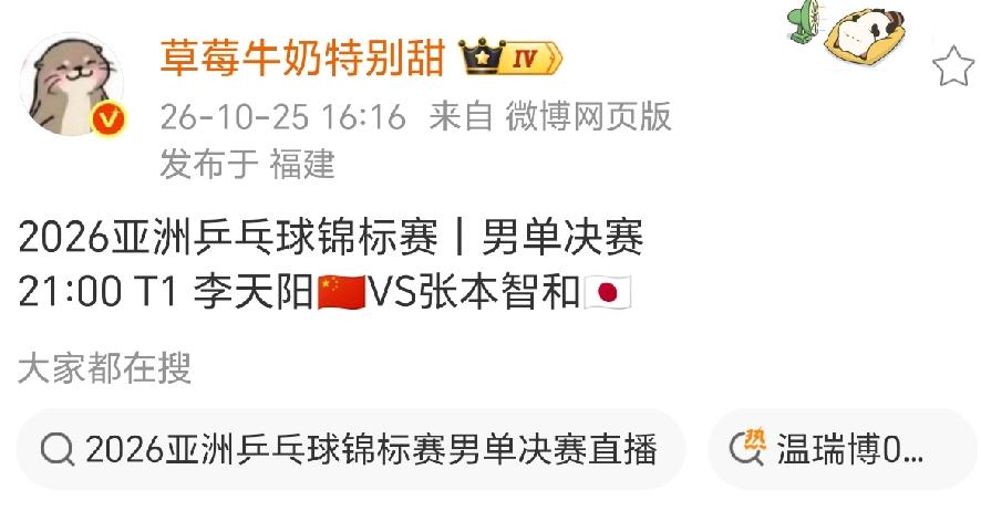 坏了坏了，
有种不好的预感，
亚锦赛单打冠军，
很可能是张本兄妹的了。

亚锦赛