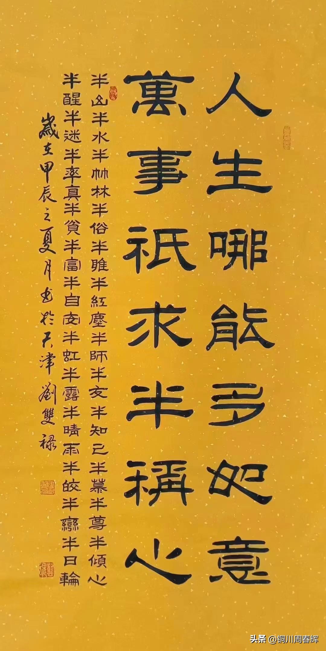 书法