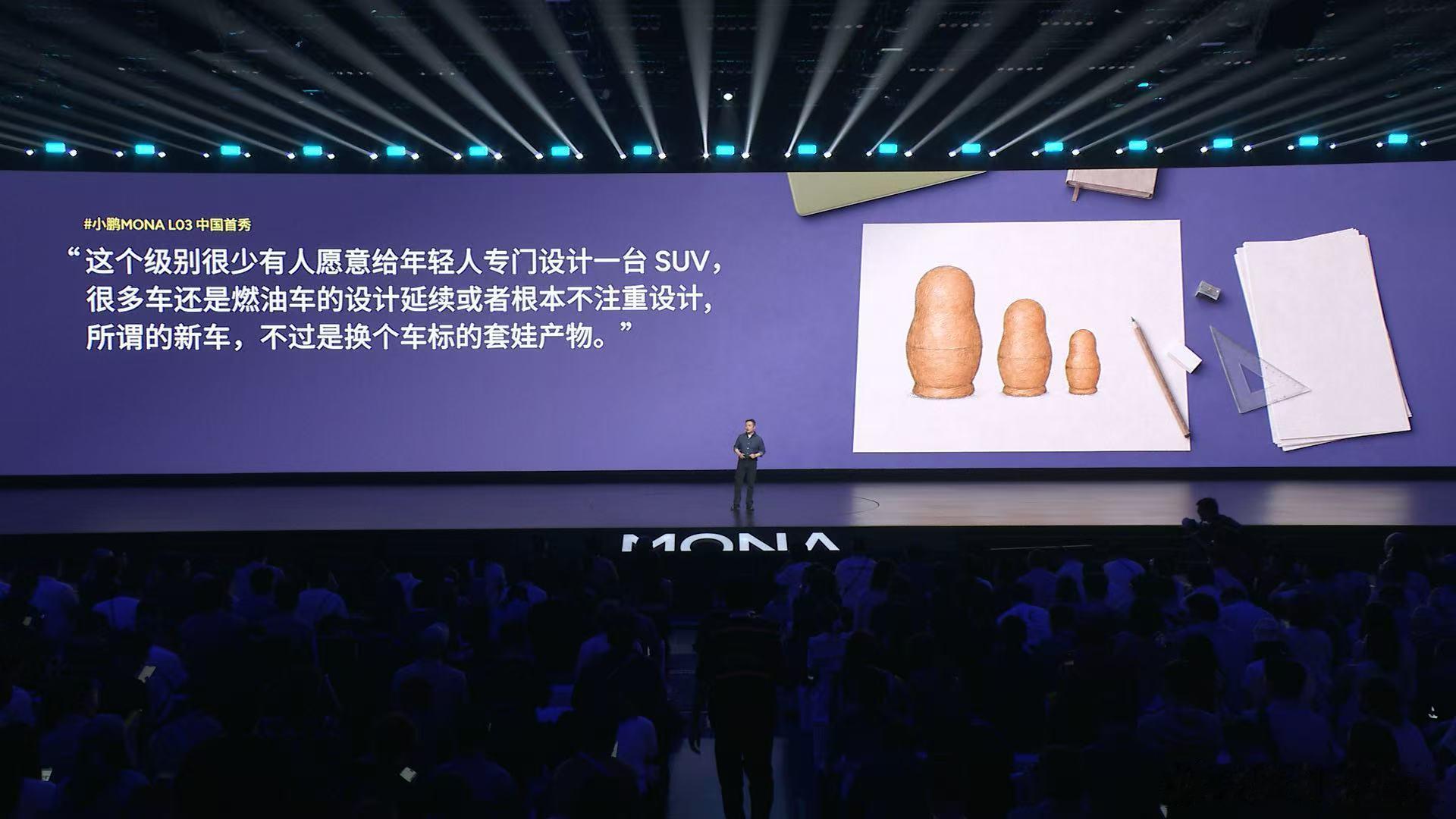 小鹏MONA L03外观设计0.46黄金轮高比、1.20超宽宽高比，搭载无边框车