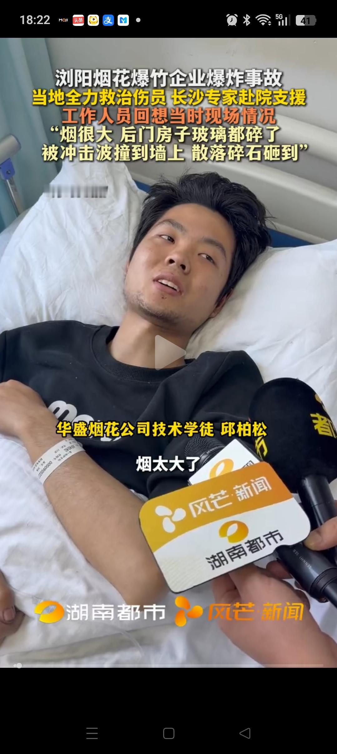 浏阳烟花厂事件，最幸运的员工出现了！他是厂里的一名学徒，叫邱柏松，当时正在后门位