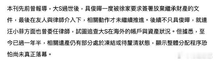 台媒曝前夫在试图追查大S海外财产 台媒曝前夫在试图追查大S海外财产，越来越复杂了
