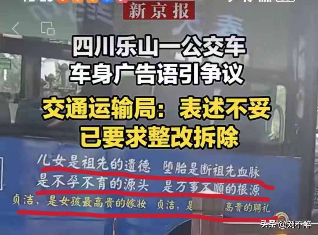 变把广告变“遗毒”！“贞洁是女孩最高贵的嫁妆”！
“贞洁是女孩最高贵的嫁妆”“堕