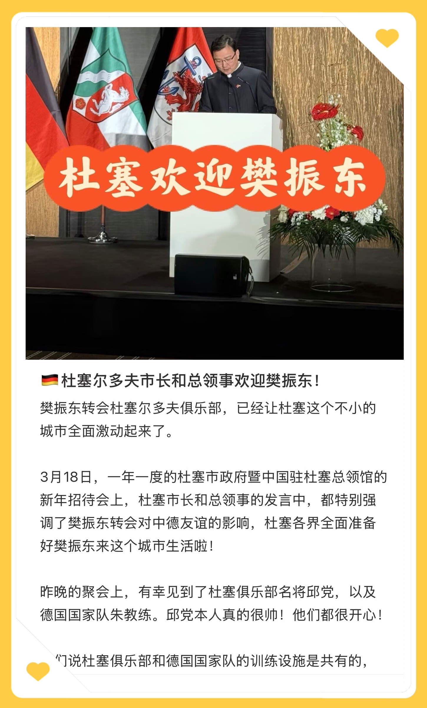 “乒乓之城”等来了“乒乓之王”。这是强者与强者的双向奔赴、是荣耀与荣耀的盛大合鸣