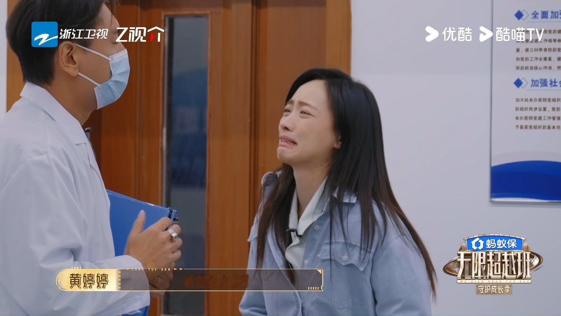 黄婷婷的假哭，看来入戏真的好难吧！在无限超越班第四季的home宴，她演绝症前女友