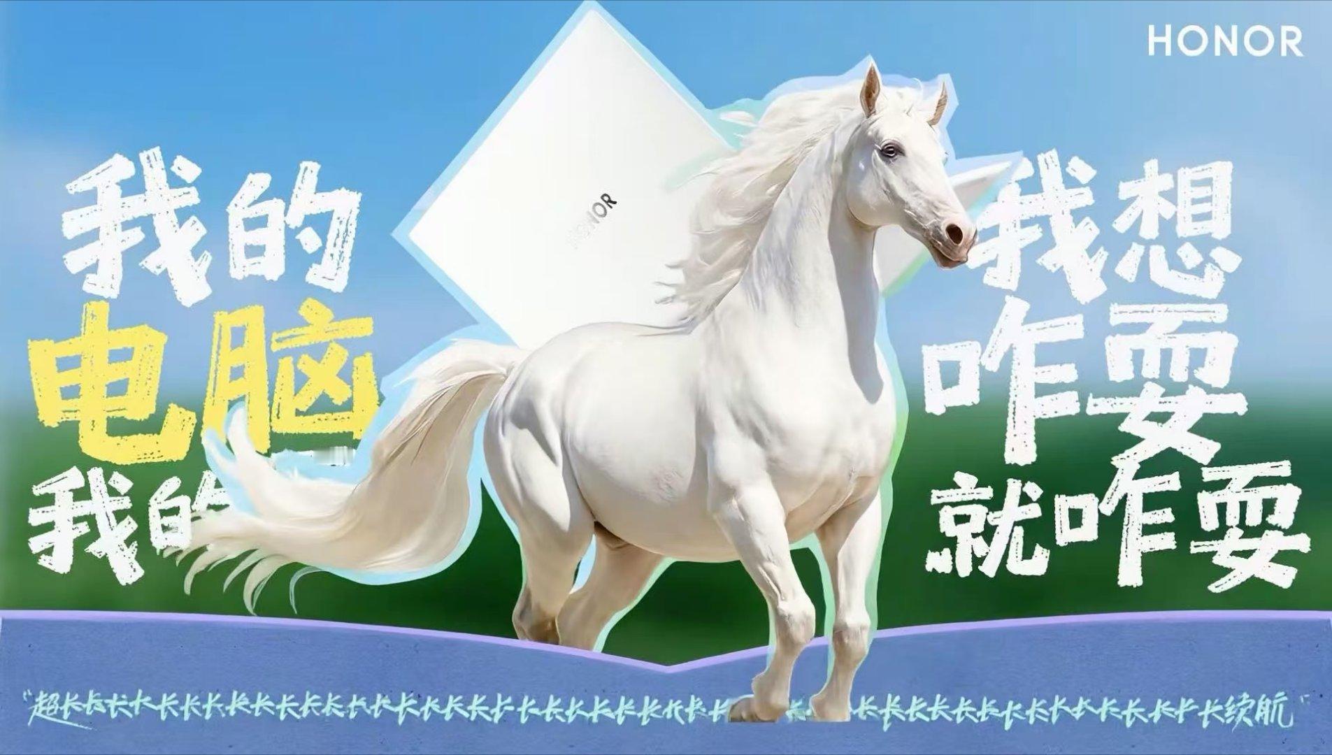 新年开工第一照 新春伊始，万象更新。全球移动通信盛会（MWC）即将拉开帷幕，荣耀