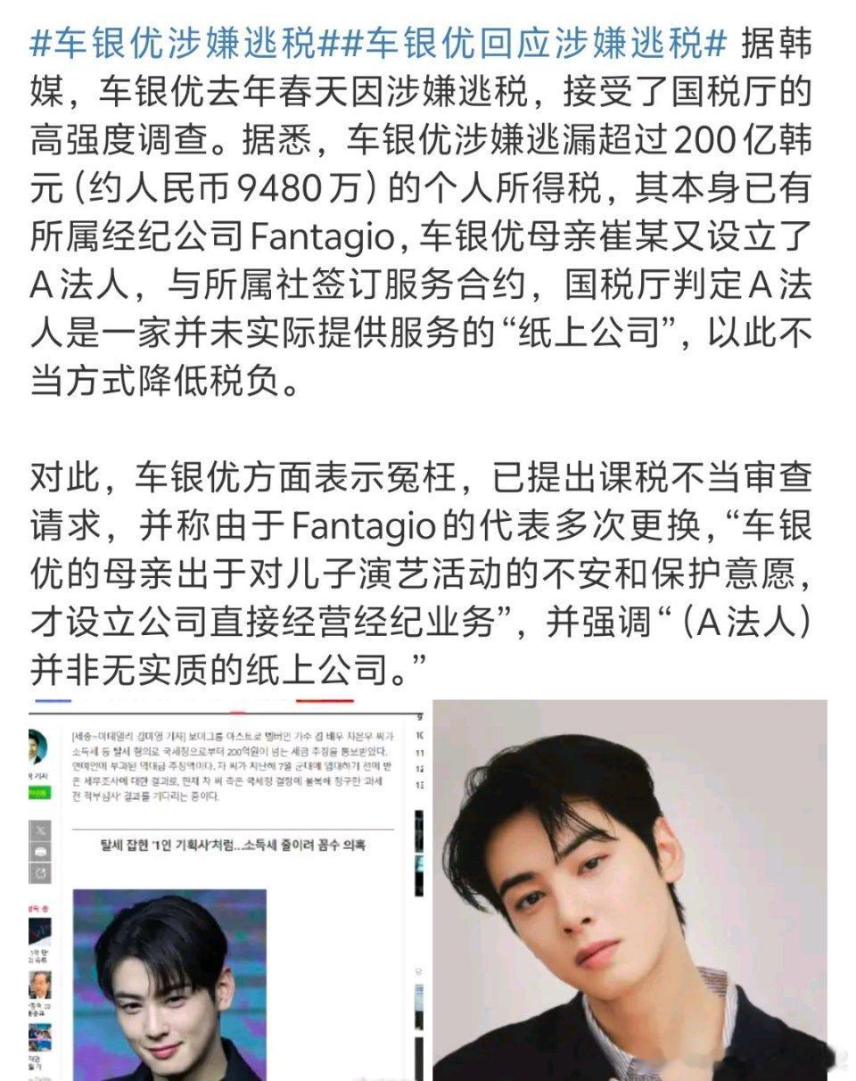 谁再说韩国明星不赚钱！爱豆都这么有钱，一个亿人民币了！车银优被指.控通过设立“一