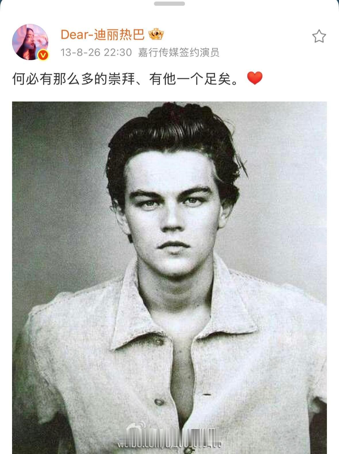 原来女神也喜欢男神💕 