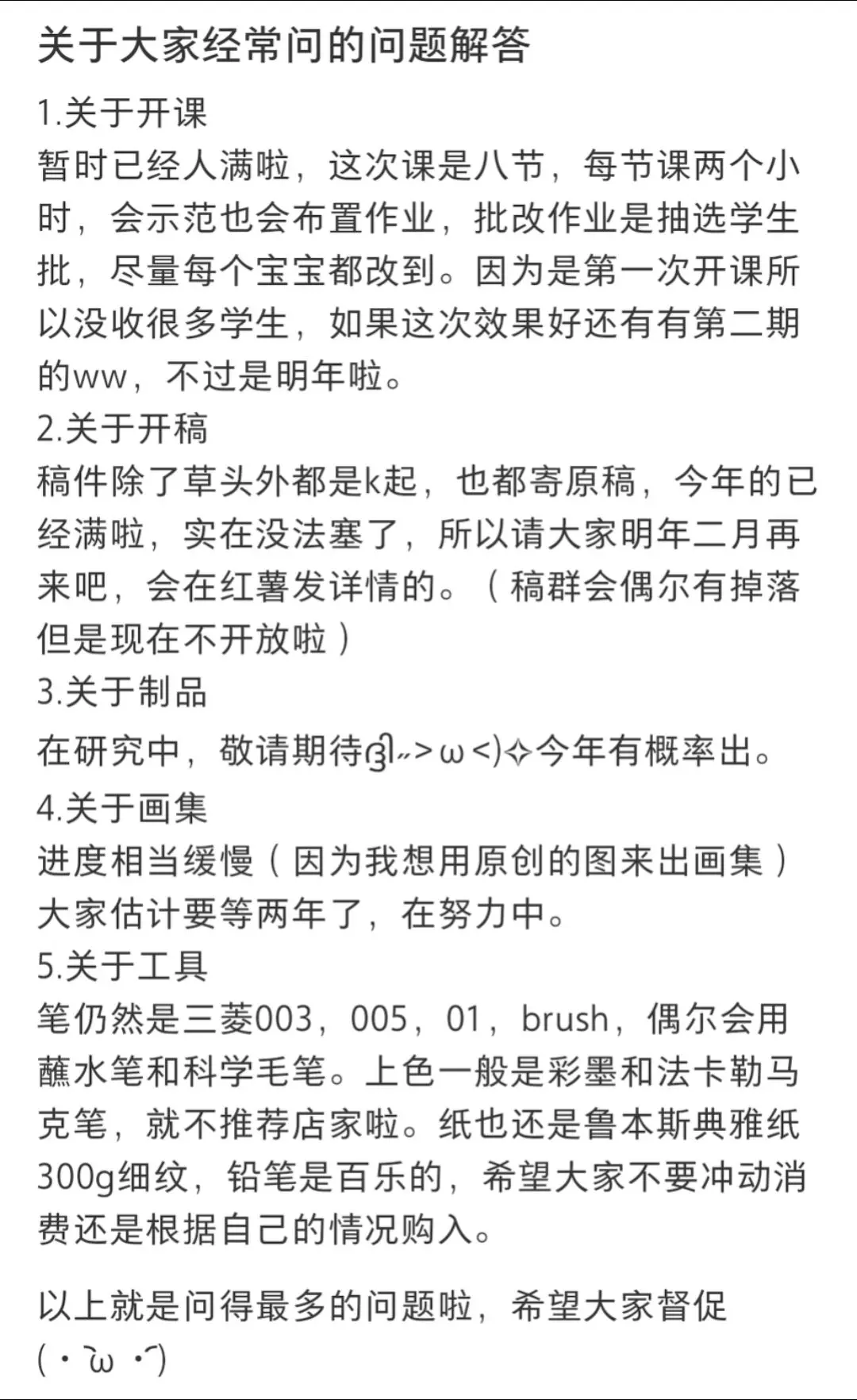 各种问得比较多的问题集合。顺便最近太忙了所以没法回太多消息，大家见谅！