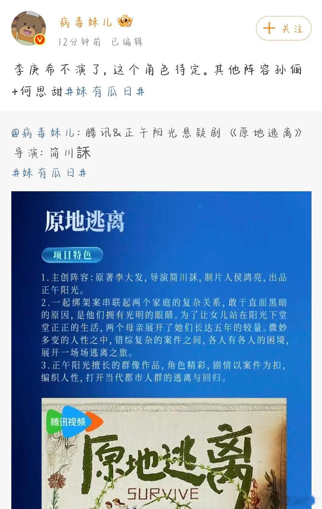 随便漏出来点都是很好的项目，庚希不演这个又有什么大饼了？ 