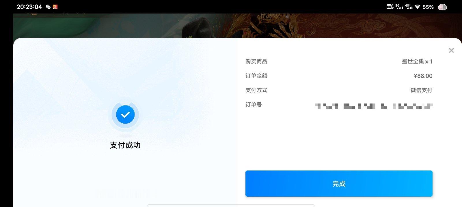 这次我真的要去当女帝了 