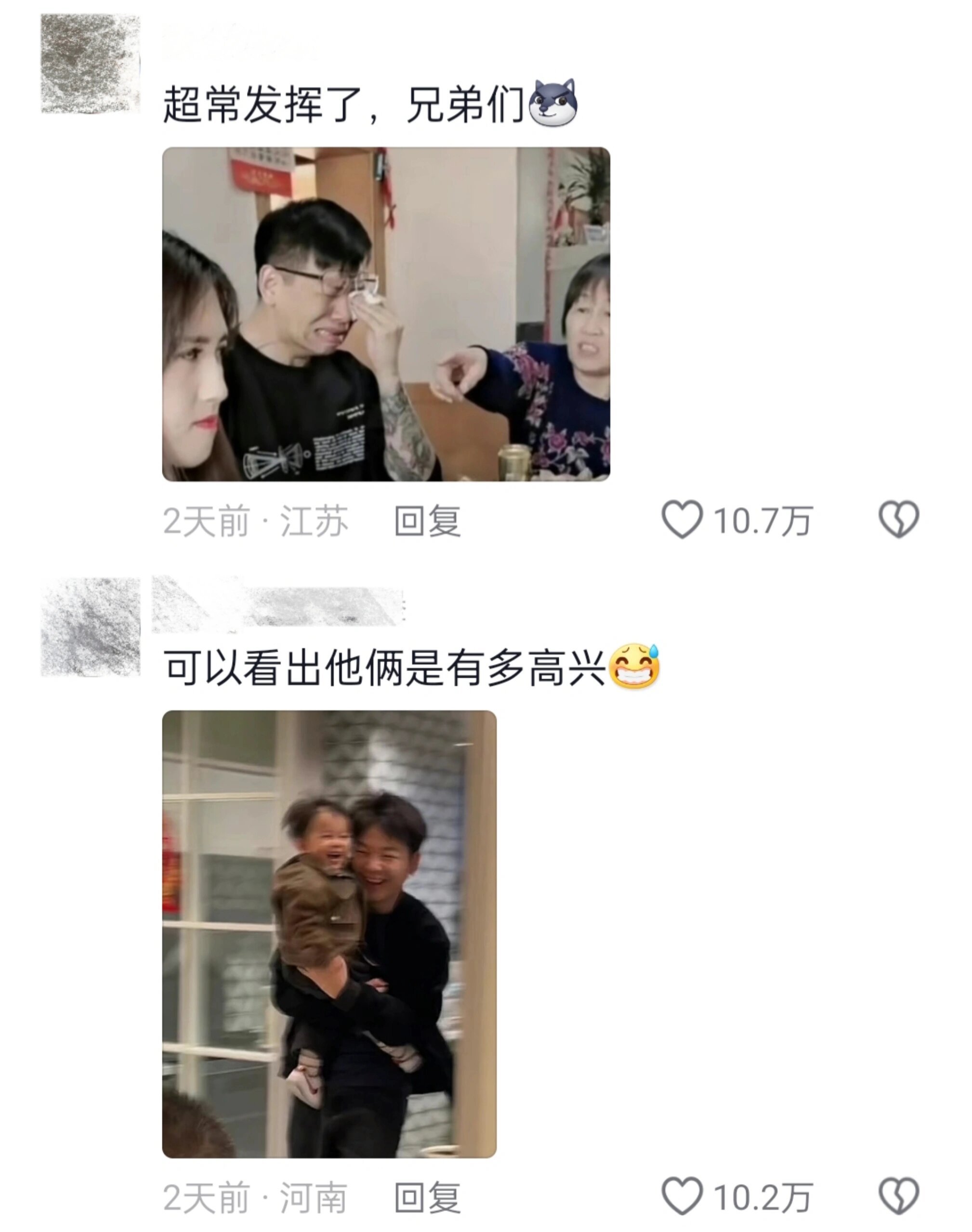 过年回丈母娘家告状的女婿 ​​​